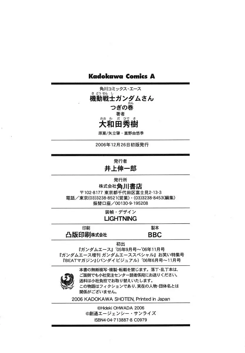 Kidou Senshi Gundam-san Chapter 6 71